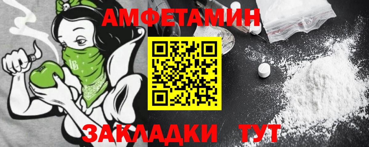 АМФЕТАМИН VHQ Междуреченск
