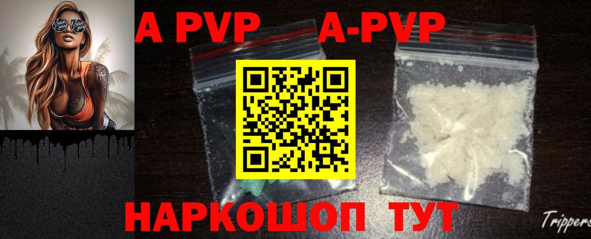 Междуреченск  A-PVP VHQ  Вход с VPN 