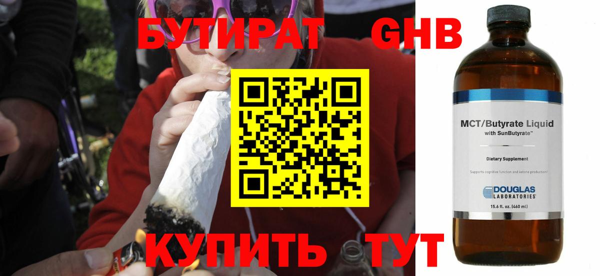 Бутират вода  Вход с VPN  Бутират  Междуреченск 