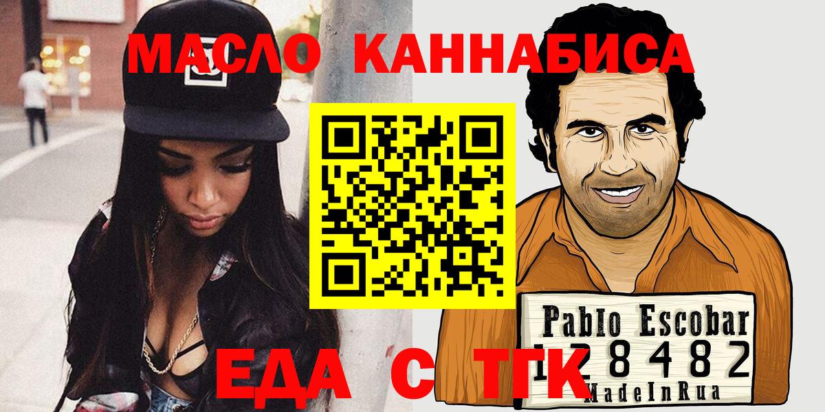Cannafood конопля  Вход с VPN  Междуреченск 