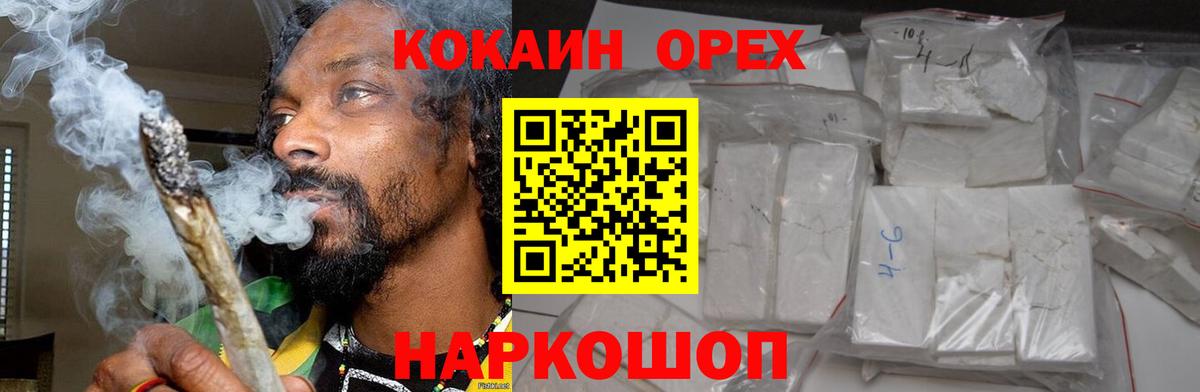 Cocaine  Вход с VPN  Междуреченск  COCAIN 97% 
