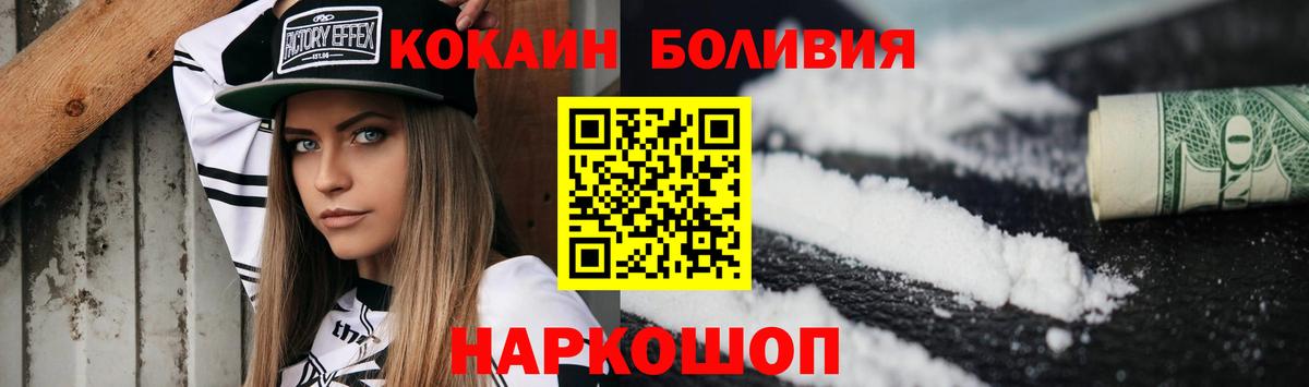 COCAIN 97% Междуреченск