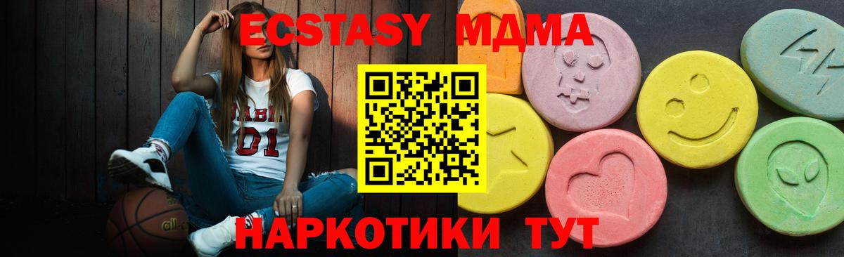 ЭКСТАЗИ  Вход с VPN  Междуреченск  даркнет формула  ЭКСТАЗИ TESLA  Ecstasy 250 мг 