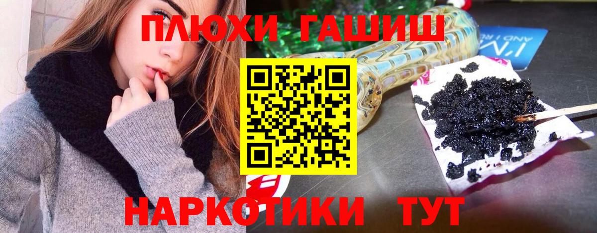 ГАШ индика сатива  Гашиш  ГАШ VHQ  Междуреченск  Вход с VPN 