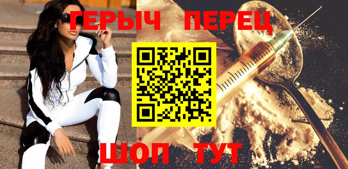 Героин белый Междуреченск