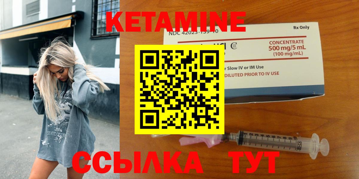 Междуреченск  КЕТАМИН VHQ  КЕТАМИН VHQ  Вход с VPN 