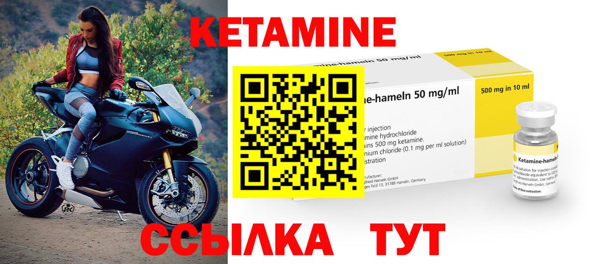 КЕТАМИН ketamine Междуреченск