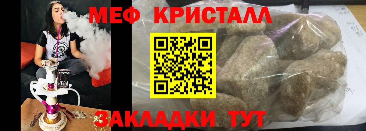 МЕФ мука  МЕФ мяу мяу  Вход с VPN  МЯУ-МЯУ  Междуреченск 