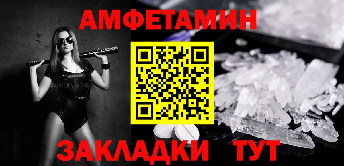 МЕТАМФЕТАМИН кристалл Междуреченск
