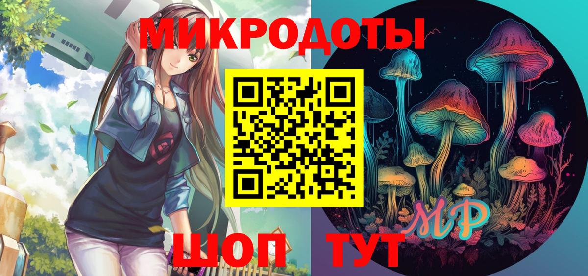 Галлюциногенные грибы ЛСД Междуреченск